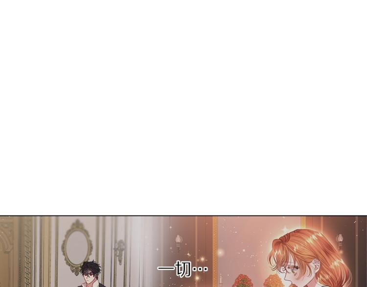 露西亚-攻略公爵计划韩漫全集-第62话 如果我没有那么贪心无删减无遮挡章节图片 