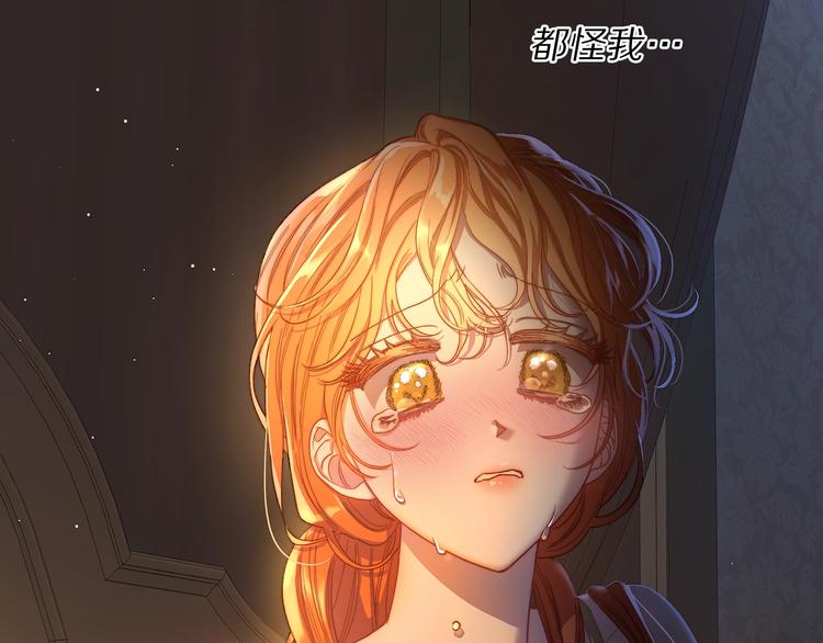 露西亚-攻略公爵计划韩漫全集-第62话 如果我没有那么贪心无删减无遮挡章节图片 