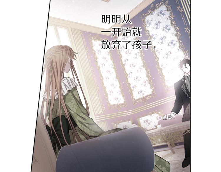露西亚-攻略公爵计划韩漫全集-第62话 如果我没有那么贪心无删减无遮挡章节图片 