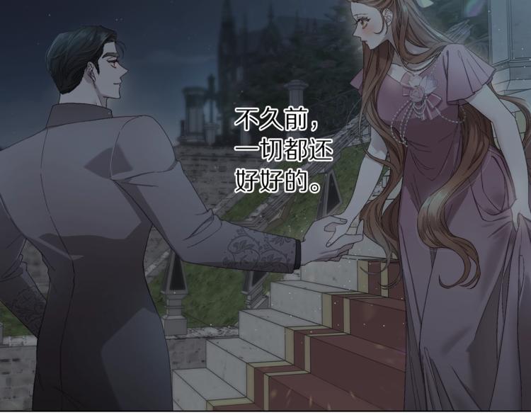 露西亚-攻略公爵计划韩漫全集-第62话 如果我没有那么贪心无删减无遮挡章节图片 