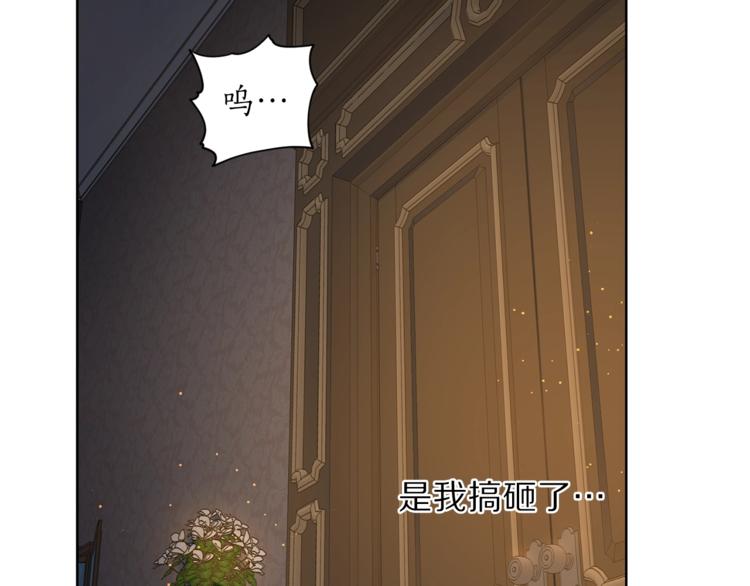 露西亚-攻略公爵计划韩漫全集-第62话 如果我没有那么贪心无删减无遮挡章节图片 