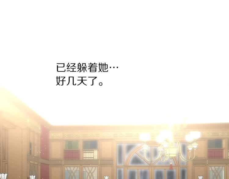 露西亚-攻略公爵计划韩漫全集-第62话 如果我没有那么贪心无删减无遮挡章节图片 