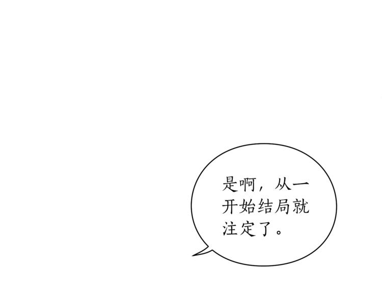 露西亚-攻略公爵计划韩漫全集-第62话 如果我没有那么贪心无删减无遮挡章节图片 