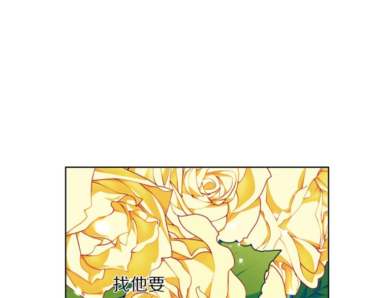 露西亚-攻略公爵计划韩漫全集-第62话 如果我没有那么贪心无删减无遮挡章节图片 