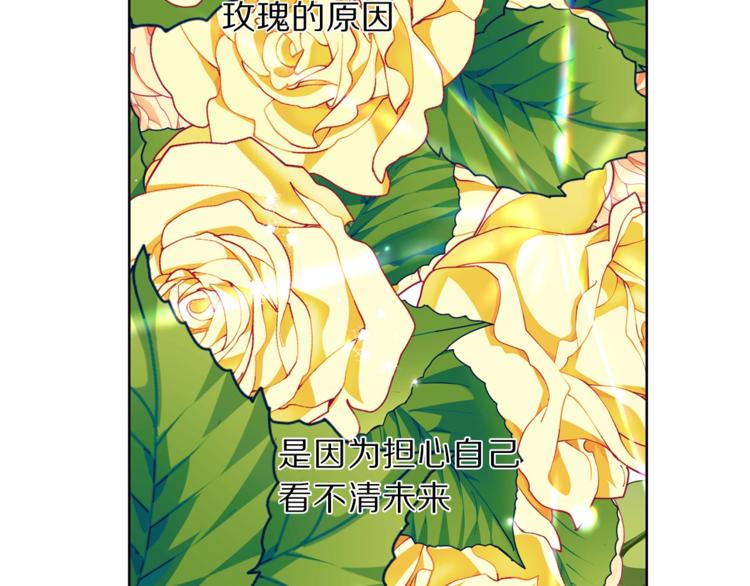 露西亚-攻略公爵计划韩漫全集-第62话 如果我没有那么贪心无删减无遮挡章节图片 