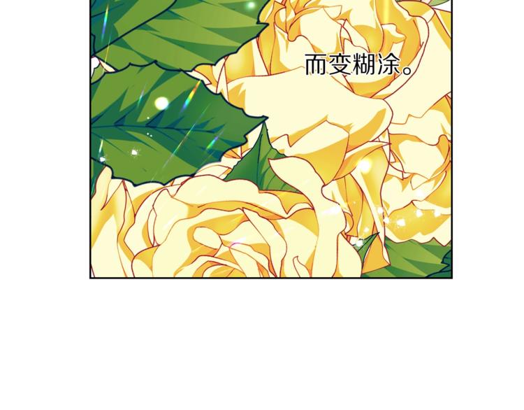露西亚-攻略公爵计划韩漫全集-第62话 如果我没有那么贪心无删减无遮挡章节图片 