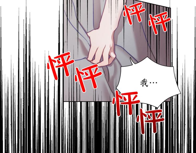 露西亚-攻略公爵计划韩漫全集-第62话 如果我没有那么贪心无删减无遮挡章节图片 