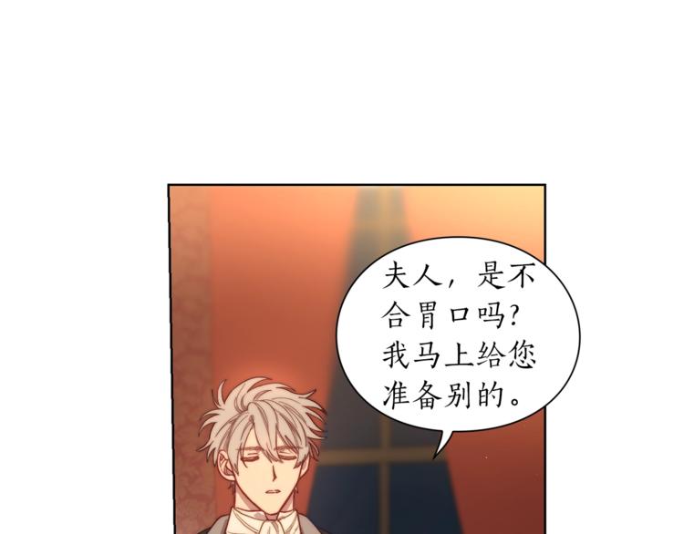露西亚-攻略公爵计划韩漫全集-第62话 如果我没有那么贪心无删减无遮挡章节图片 