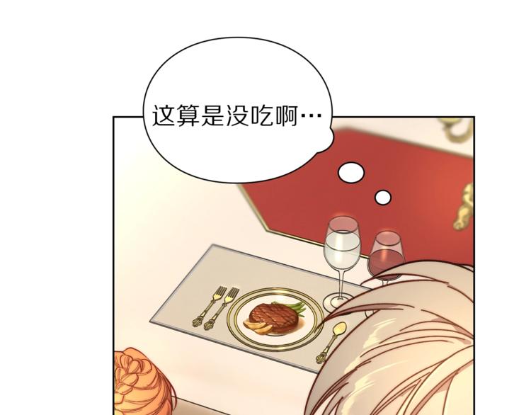 露西亚-攻略公爵计划韩漫全集-第62话 如果我没有那么贪心无删减无遮挡章节图片 
