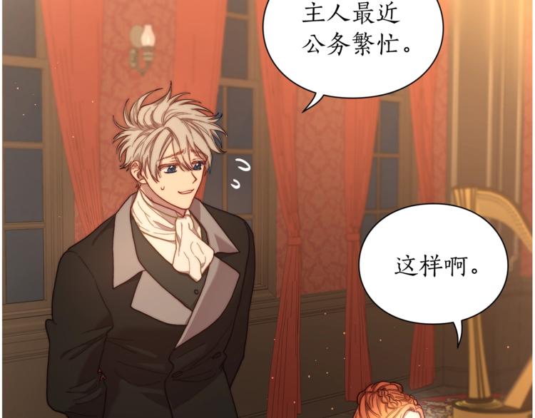 露西亚-攻略公爵计划韩漫全集-第62话 如果我没有那么贪心无删减无遮挡章节图片 
