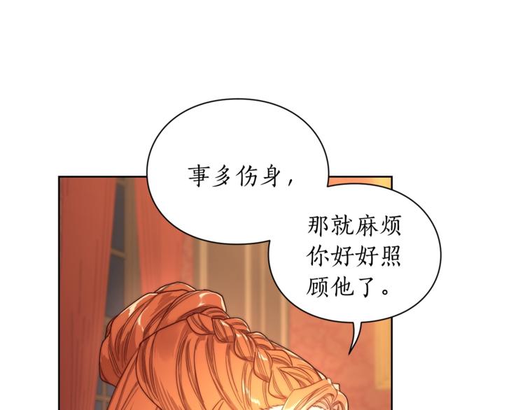 露西亚-攻略公爵计划韩漫全集-第62话 如果我没有那么贪心无删减无遮挡章节图片 