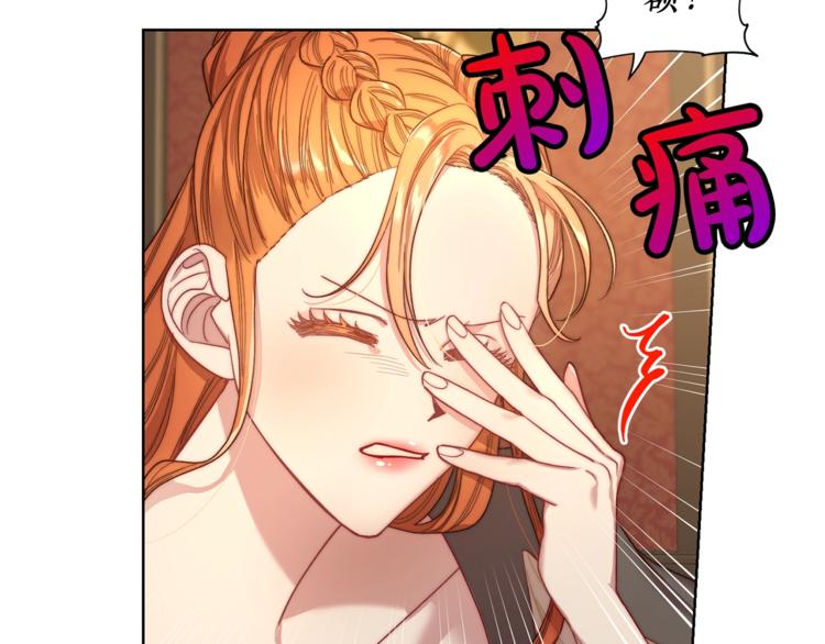 露西亚-攻略公爵计划韩漫全集-第62话 如果我没有那么贪心无删减无遮挡章节图片 