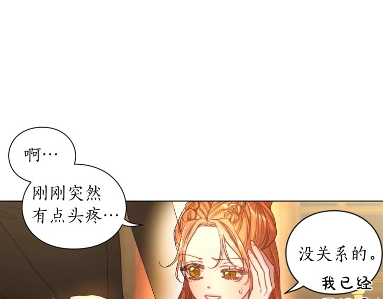 露西亚-攻略公爵计划韩漫全集-第62话 如果我没有那么贪心无删减无遮挡章节图片 