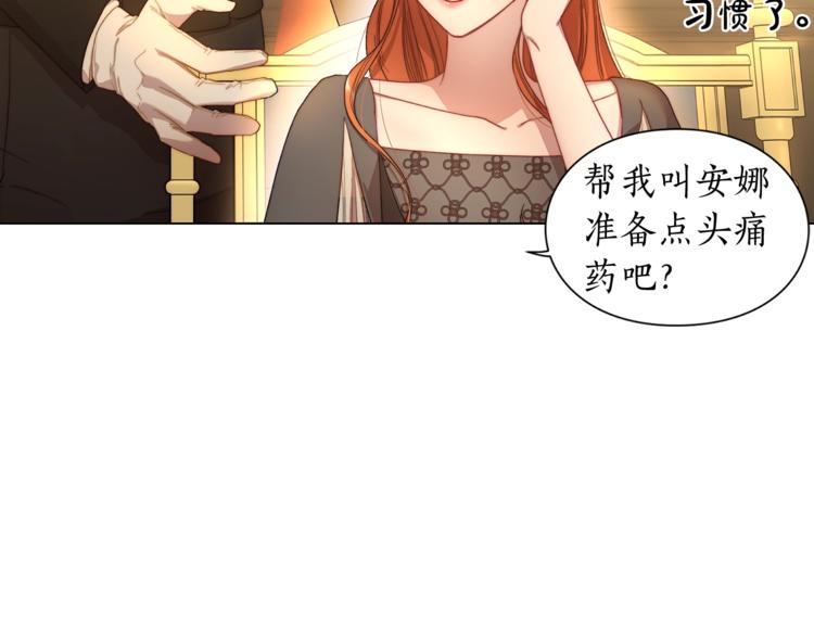 露西亚-攻略公爵计划韩漫全集-第62话 如果我没有那么贪心无删减无遮挡章节图片 