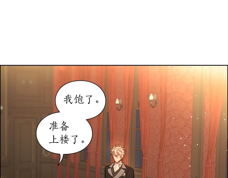 露西亚-攻略公爵计划韩漫全集-第62话 如果我没有那么贪心无删减无遮挡章节图片 