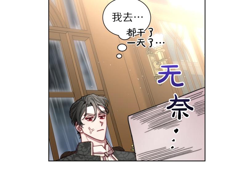 露西亚-攻略公爵计划韩漫全集-第63话 公爵父子无删减无遮挡章节图片 