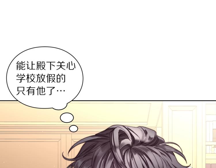 露西亚-攻略公爵计划韩漫全集-第63话 公爵父子无删减无遮挡章节图片 