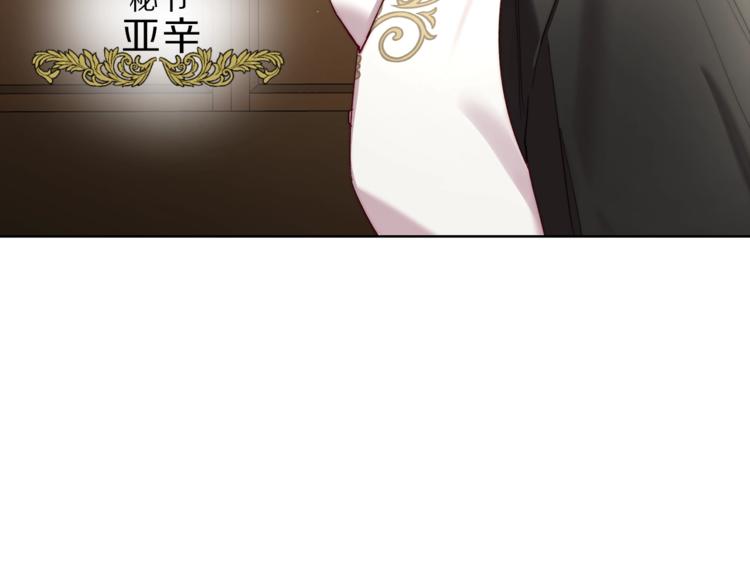 露西亚-攻略公爵计划韩漫全集-第63话 公爵父子无删减无遮挡章节图片 