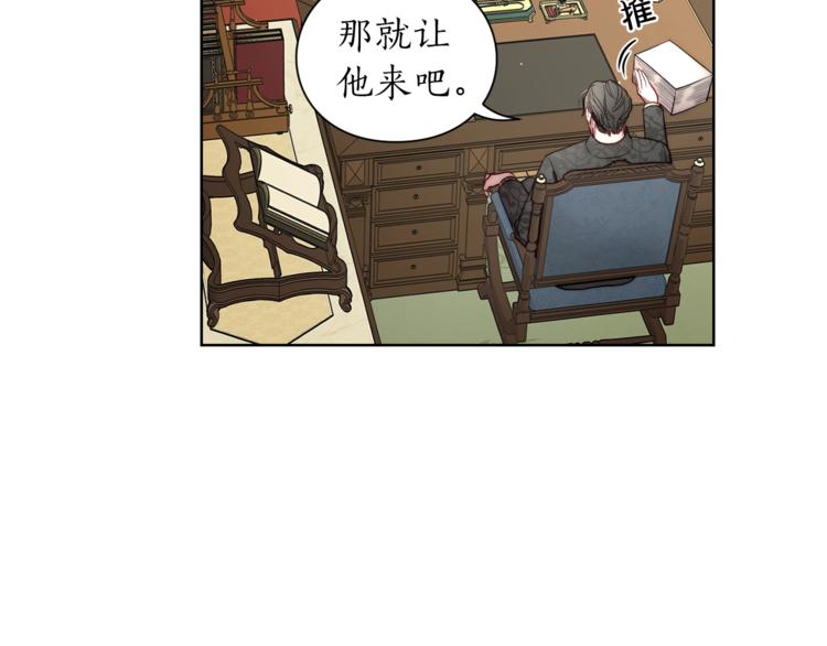 露西亚-攻略公爵计划韩漫全集-第63话 公爵父子无删减无遮挡章节图片 