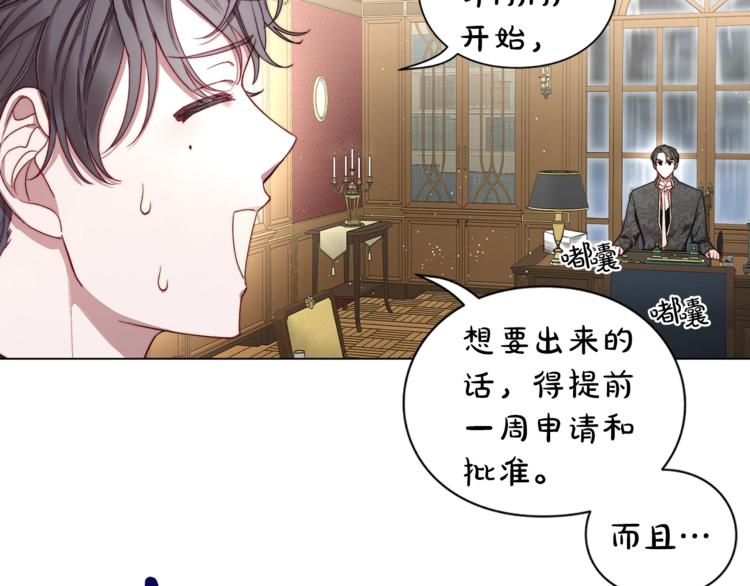 露西亚-攻略公爵计划韩漫全集-第63话 公爵父子无删减无遮挡章节图片 