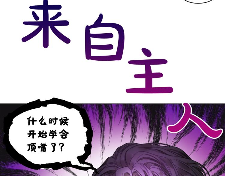 露西亚-攻略公爵计划韩漫全集-第63话 公爵父子无删减无遮挡章节图片 