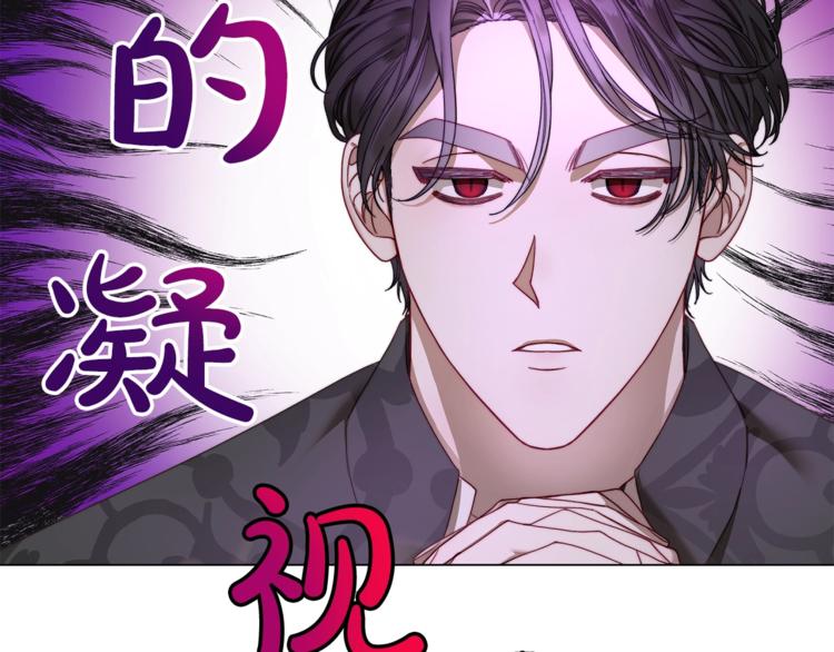 露西亚-攻略公爵计划韩漫全集-第63话 公爵父子无删减无遮挡章节图片 