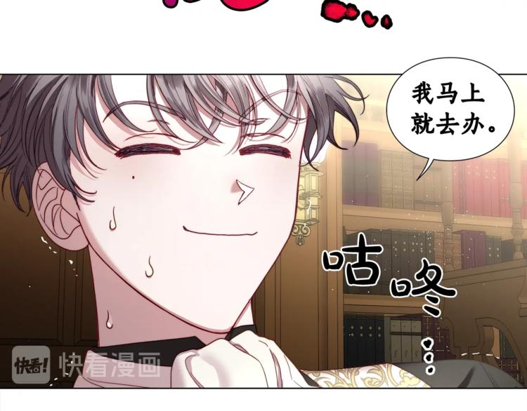 露西亚-攻略公爵计划韩漫全集-第63话 公爵父子无删减无遮挡章节图片 