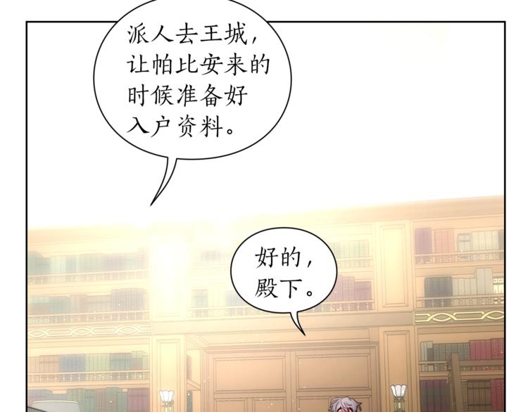 露西亚-攻略公爵计划韩漫全集-第63话 公爵父子无删减无遮挡章节图片 