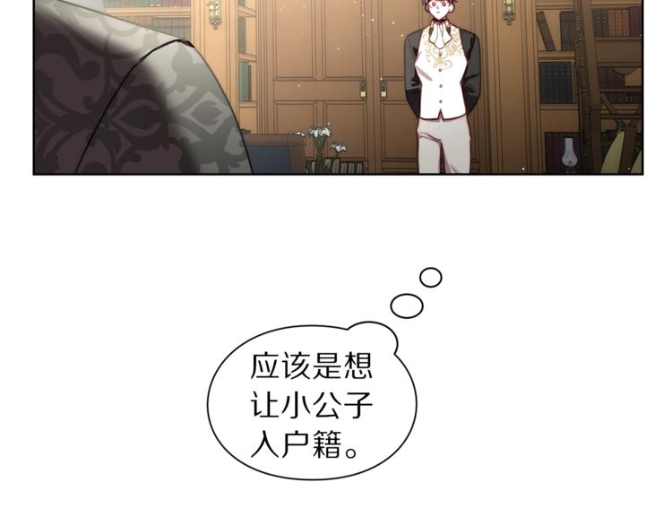 露西亚-攻略公爵计划韩漫全集-第63话 公爵父子无删减无遮挡章节图片 