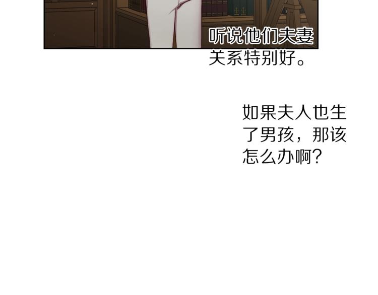 露西亚-攻略公爵计划韩漫全集-第63话 公爵父子无删减无遮挡章节图片 