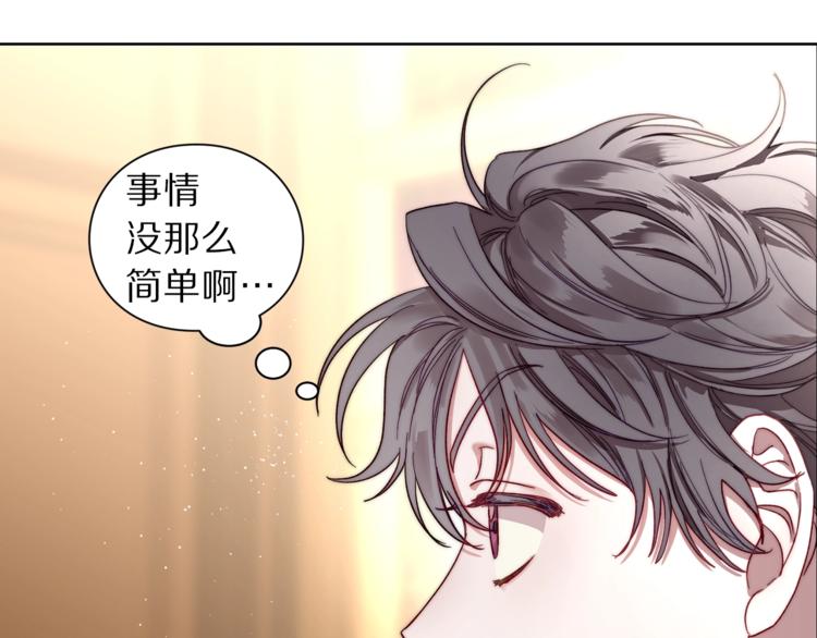 露西亚-攻略公爵计划韩漫全集-第63话 公爵父子无删减无遮挡章节图片 