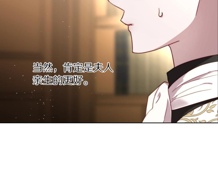 露西亚-攻略公爵计划韩漫全集-第63话 公爵父子无删减无遮挡章节图片 