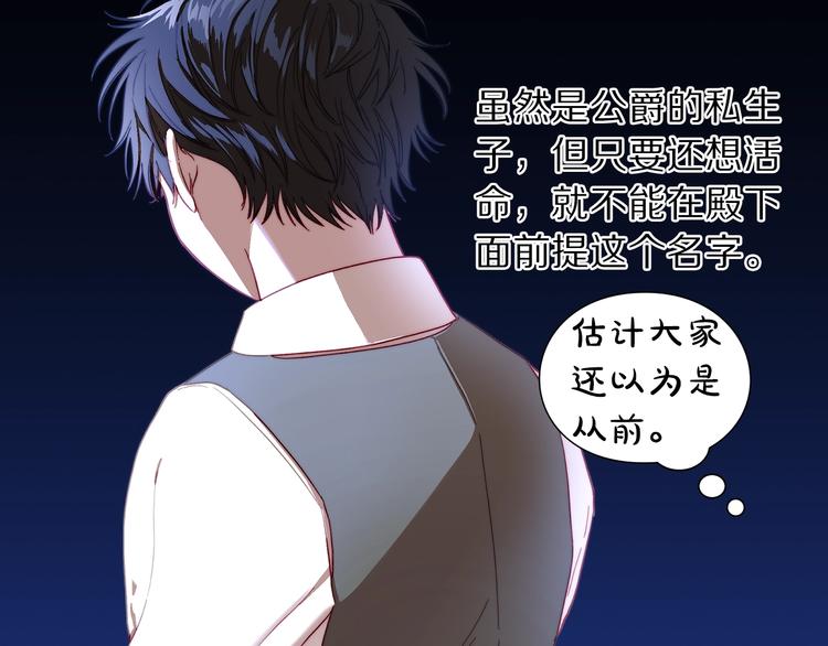 露西亚-攻略公爵计划韩漫全集-第63话 公爵父子无删减无遮挡章节图片 