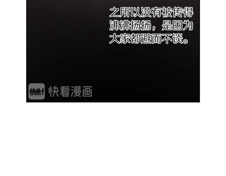 露西亚-攻略公爵计划韩漫全集-第63话 公爵父子无删减无遮挡章节图片 
