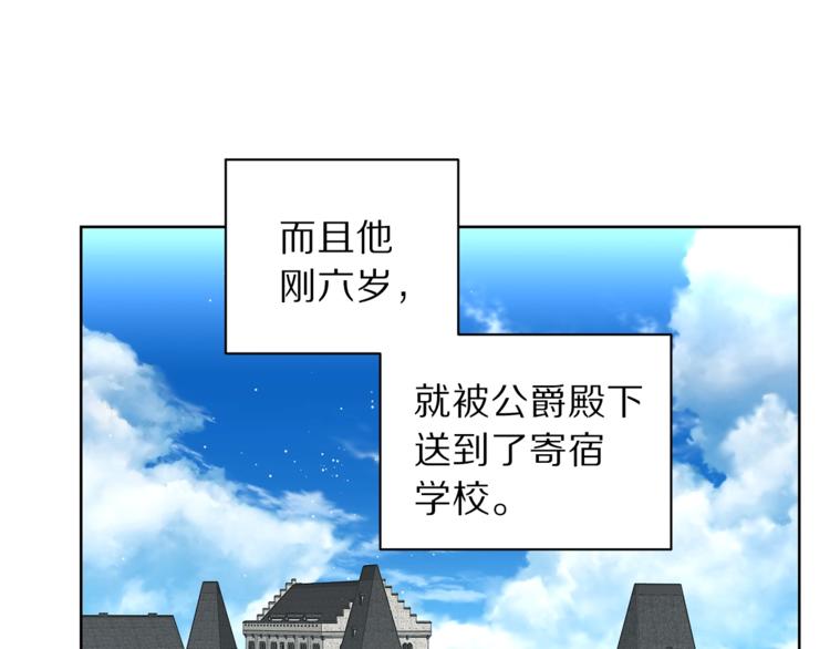 露西亚-攻略公爵计划韩漫全集-第63话 公爵父子无删减无遮挡章节图片 
