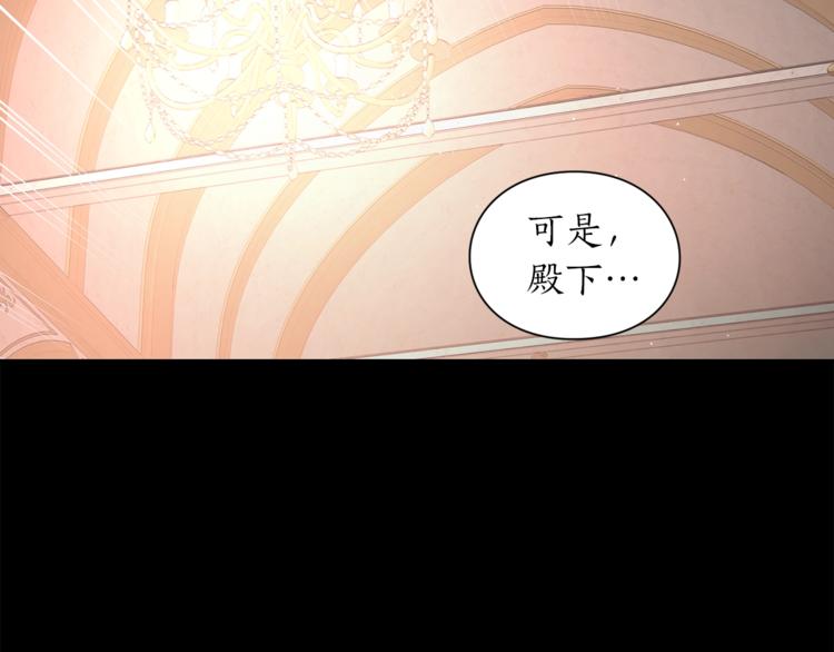 露西亚-攻略公爵计划韩漫全集-第63话 公爵父子无删减无遮挡章节图片 