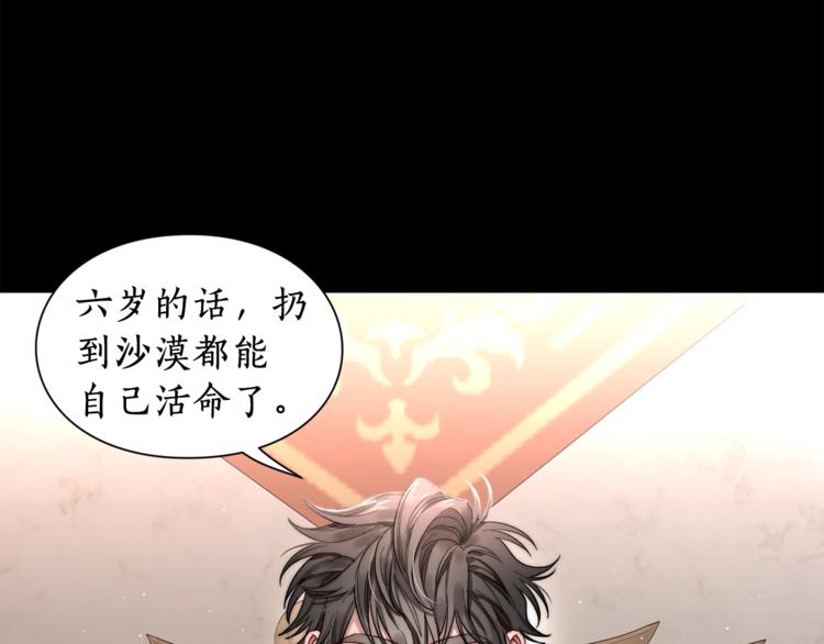 露西亚-攻略公爵计划韩漫全集-第63话 公爵父子无删减无遮挡章节图片 