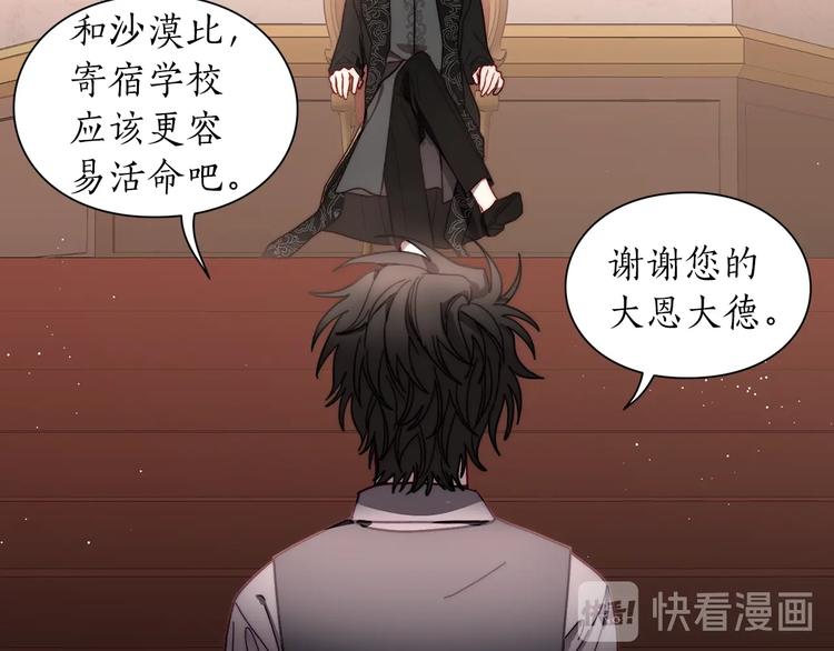 露西亚-攻略公爵计划韩漫全集-第63话 公爵父子无删减无遮挡章节图片 