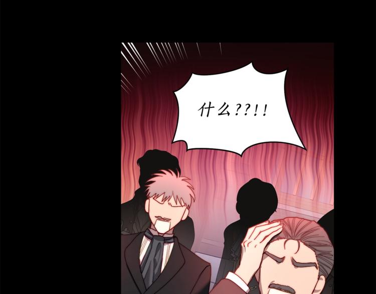 露西亚-攻略公爵计划韩漫全集-第63话 公爵父子无删减无遮挡章节图片 