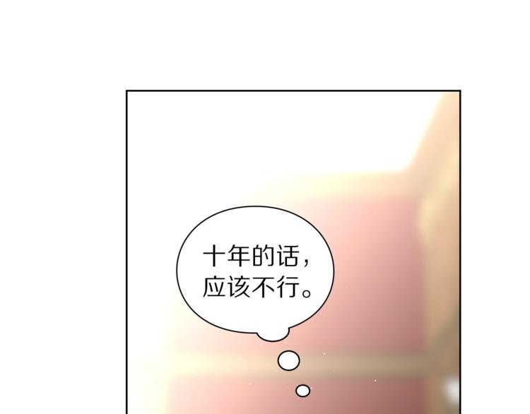 露西亚-攻略公爵计划韩漫全集-第63话 公爵父子无删减无遮挡章节图片 