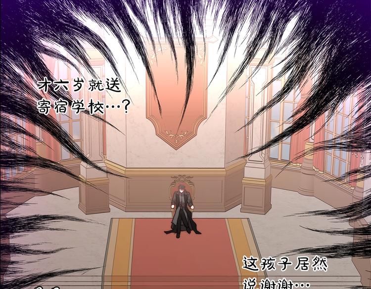 露西亚-攻略公爵计划韩漫全集-第63话 公爵父子无删减无遮挡章节图片 