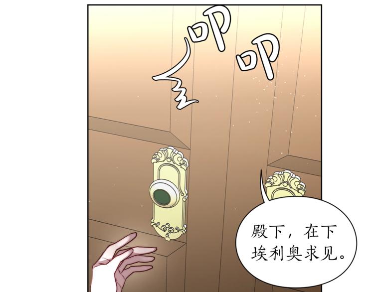 露西亚-攻略公爵计划韩漫全集-第63话 公爵父子无删减无遮挡章节图片 