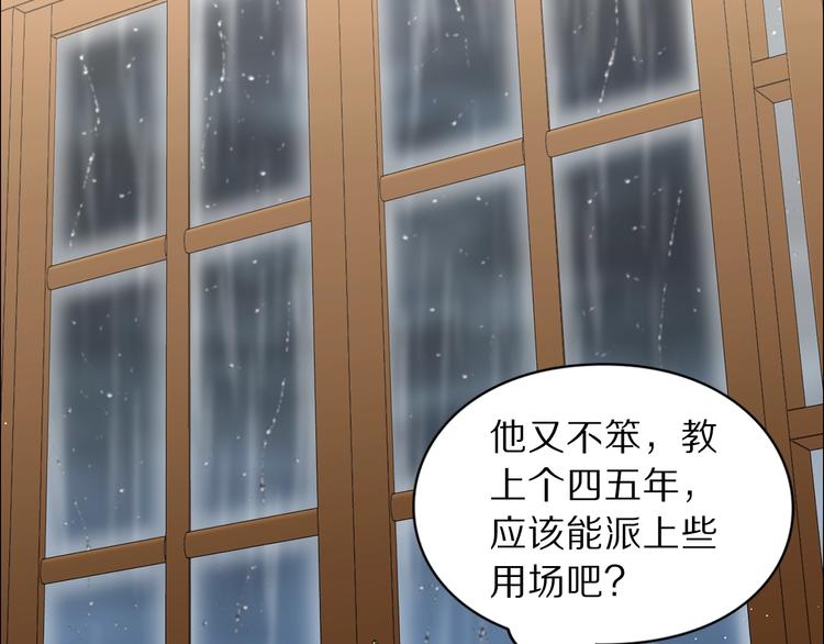 露西亚-攻略公爵计划韩漫全集-第63话 公爵父子无删减无遮挡章节图片 