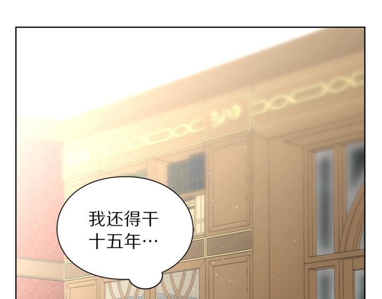露西亚-攻略公爵计划韩漫全集-第63话 公爵父子无删减无遮挡章节图片 