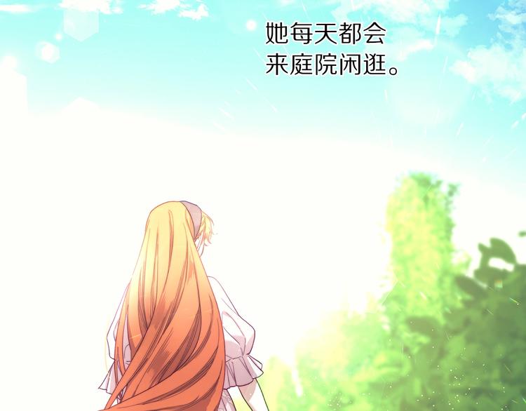露西亚-攻略公爵计划韩漫全集-第63话 公爵父子无删减无遮挡章节图片 