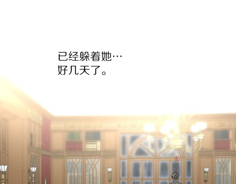 露西亚-攻略公爵计划韩漫全集-第63话 公爵父子无删减无遮挡章节图片 