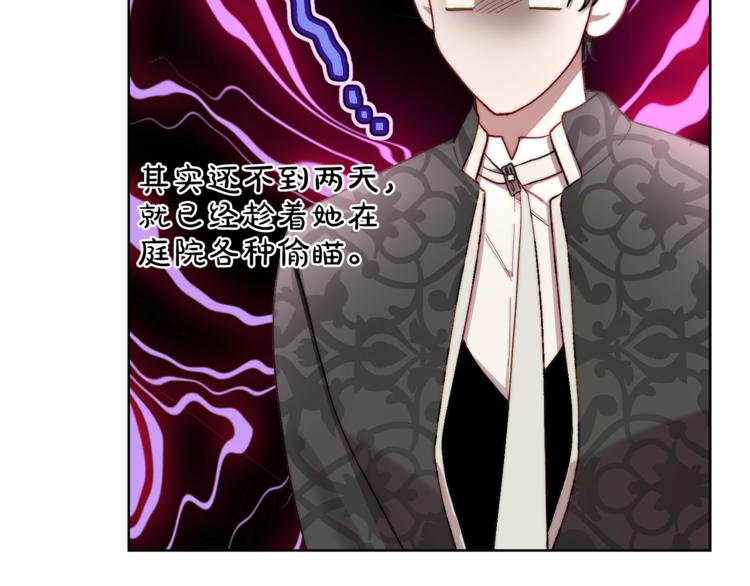 露西亚-攻略公爵计划韩漫全集-第63话 公爵父子无删减无遮挡章节图片 