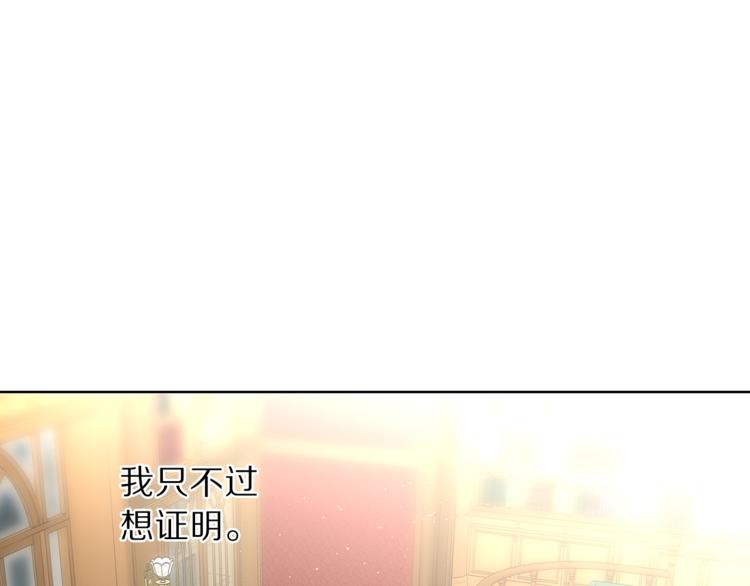露西亚-攻略公爵计划韩漫全集-第63话 公爵父子无删减无遮挡章节图片 