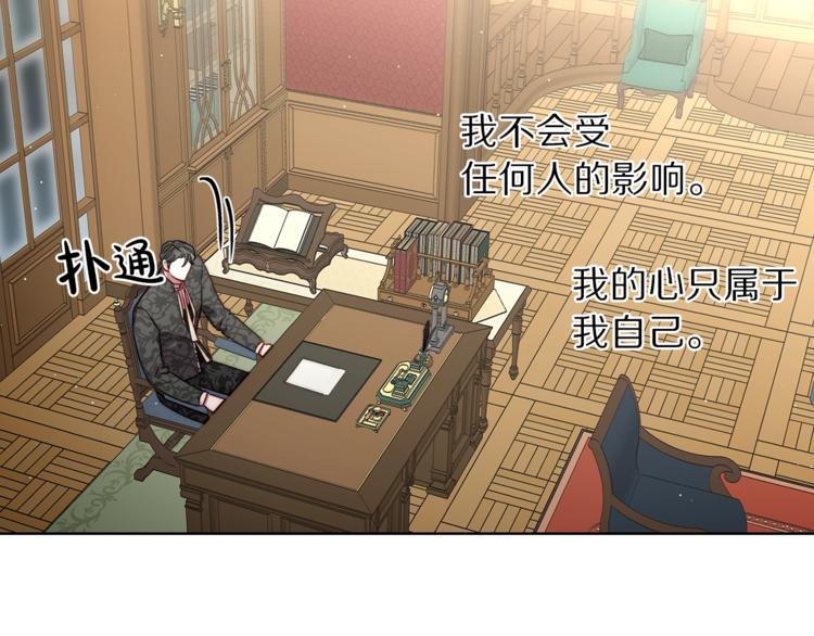 露西亚-攻略公爵计划韩漫全集-第63话 公爵父子无删减无遮挡章节图片 