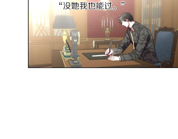 露西亚-攻略公爵计划韩漫全集-第63话 公爵父子无删减无遮挡章节图片 